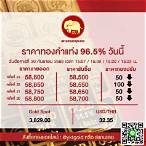 ราคาทองวันนี้เยาวราช