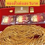 ราคาทองคําวันนี้เยาวราชฮั่วเซ่งเฮง